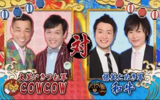 多田健二 Cowcow 哔哩哔哩 Bilibili