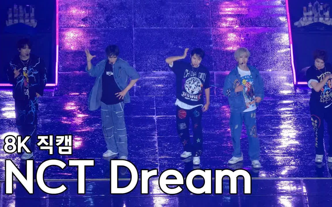 [图]NCT Dream Full Ver. ( Beatbox + Glitch Mode ) 220810