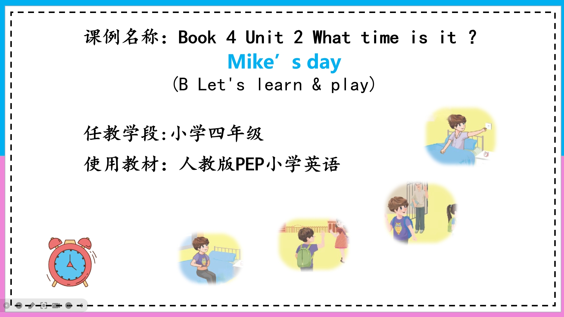 [图]人教PEP版英语四年级下册Unit 2 What time is it B Let's learn