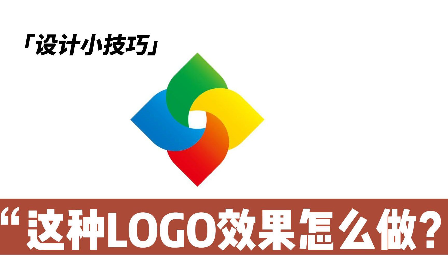 LOGO设计教程:花瓣效果的LOGO怎么做?详细操作步骤,没有学不会的,适合小白.哔哩哔哩bilibili