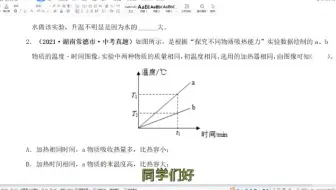 这个比热容考题出得非常棒，值得一看
