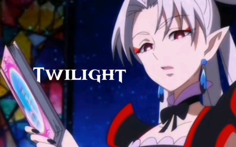 [图]【Twilight】“美又高贵的迷人反派角色”