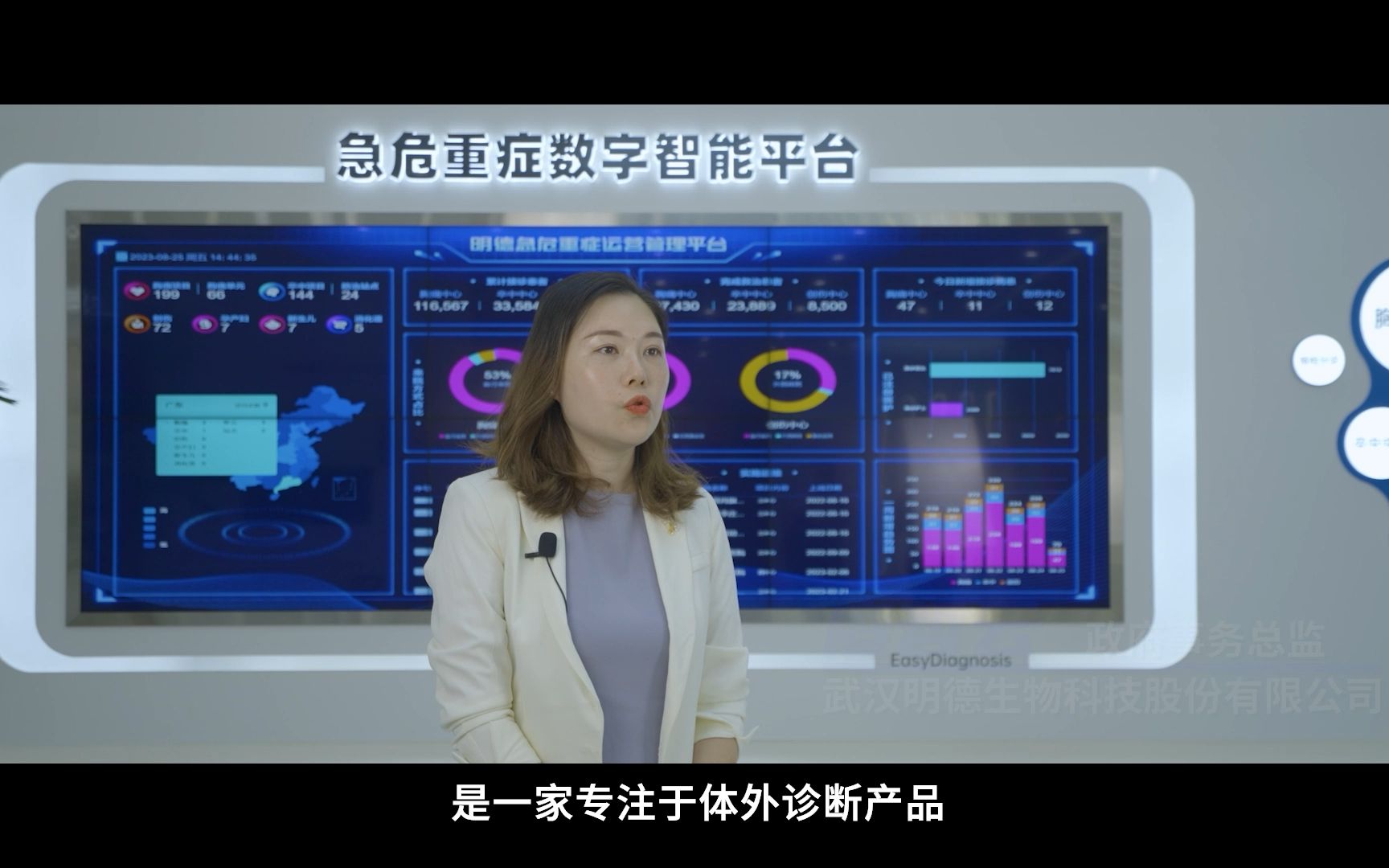 明德生物打造5g智慧型急救车,实现"上车即入院"