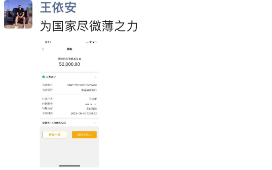 “麦寇向四川捐款5万”而阿诺却因女粉有男朋友而伸气!哔哩哔哩bilibili