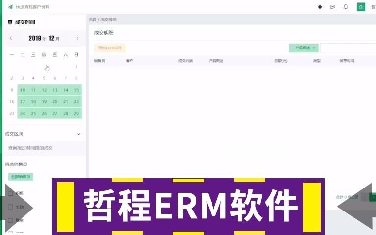 人才中介公司HR系统哔哩哔哩bilibili