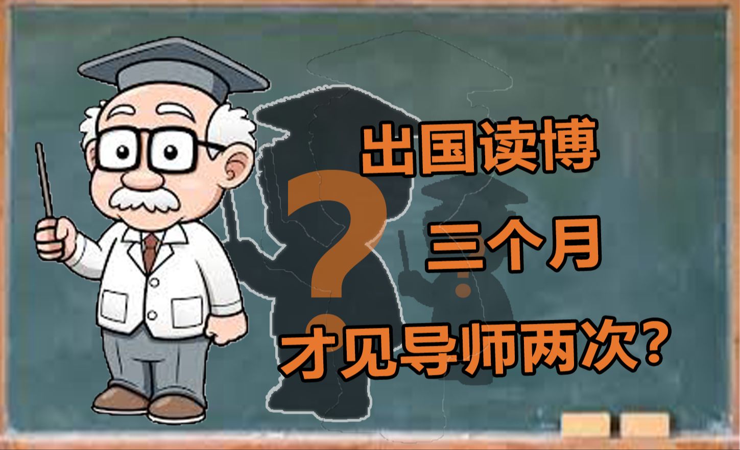 国外招CSC学生的导师是不是都没经费?哔哩哔哩bilibili