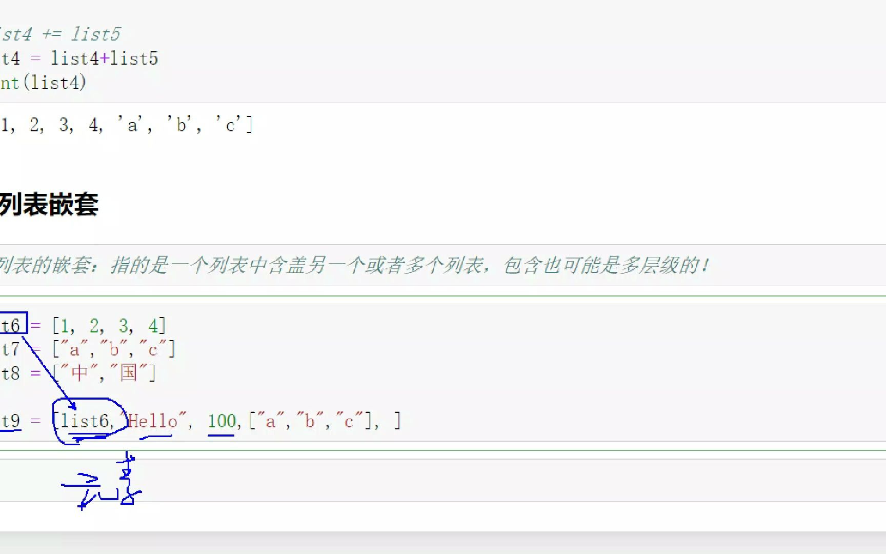 35.Python数据结构:列表嵌套