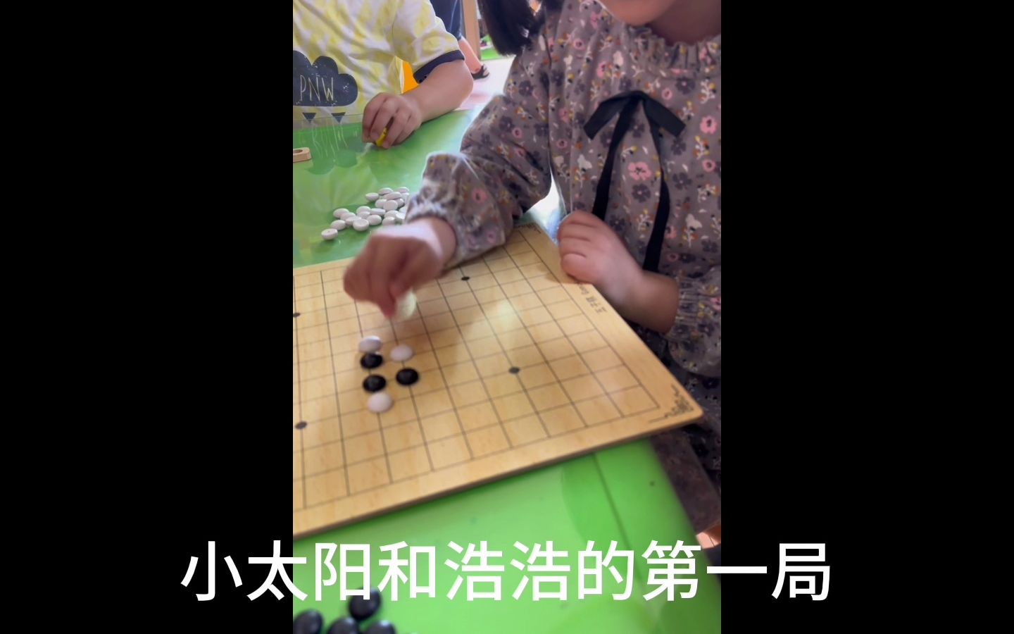 [图]《以“棋”会友，“棋”光异彩》