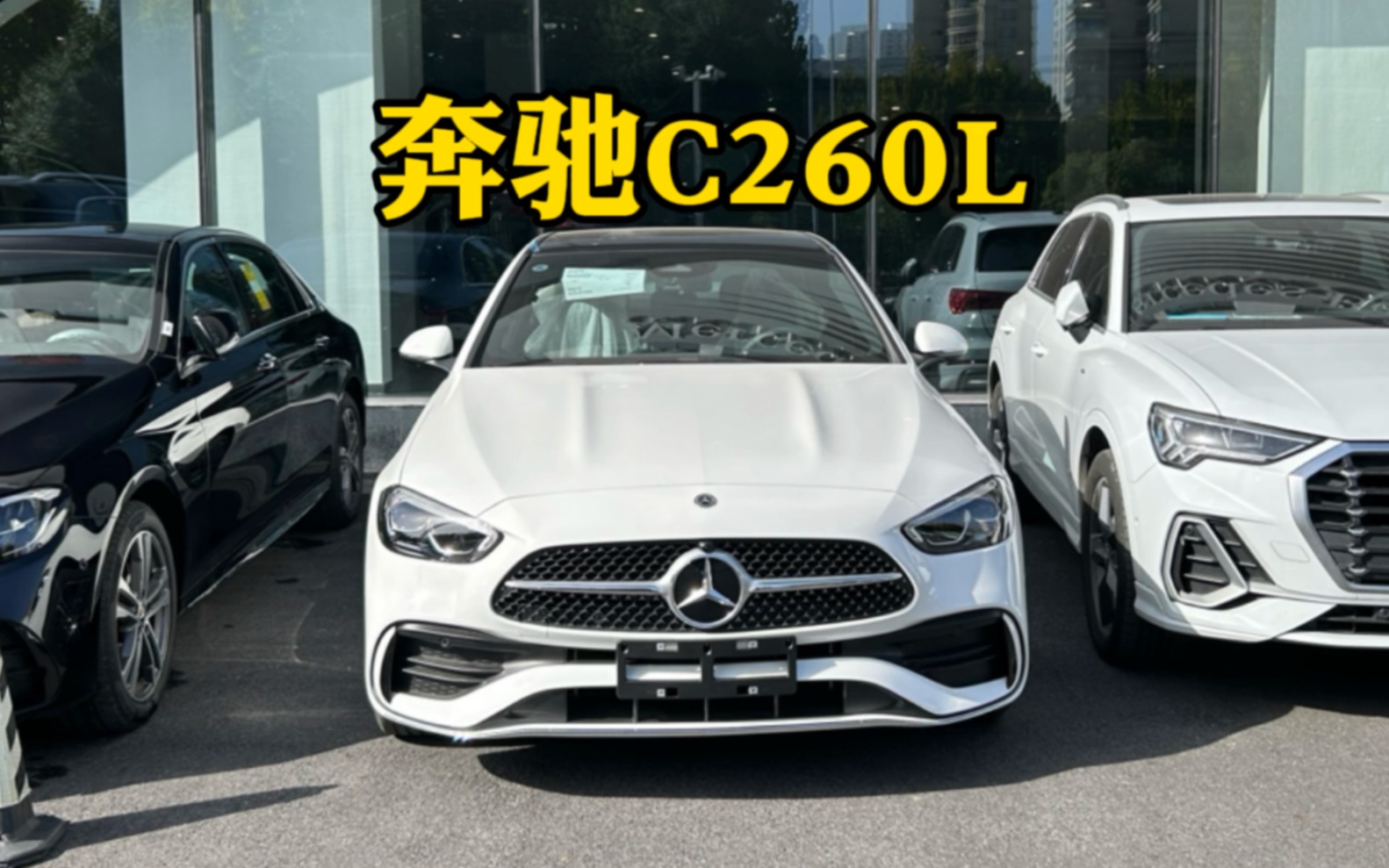 2024款奔馳c260l最新落地價格.#奔馳c級 #奔馳c260l