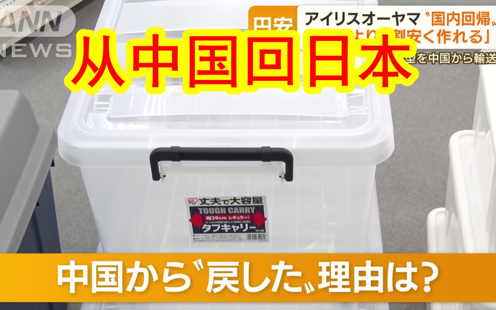 【中日双语】日企加速离开中国?日元贬值、油价高涨,日本企业制造业纷纷回流国内.日本专家「现在是日本国内生产更便宜了」哔哩哔哩bilibili