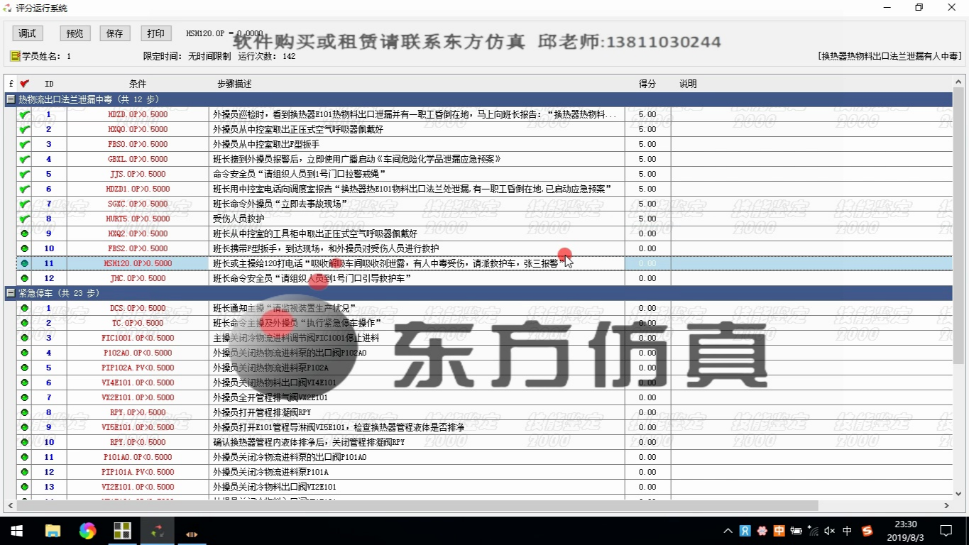 换热器科目四换热器热物料出口法兰泄漏有人中毒哔哩哔哩bilibili