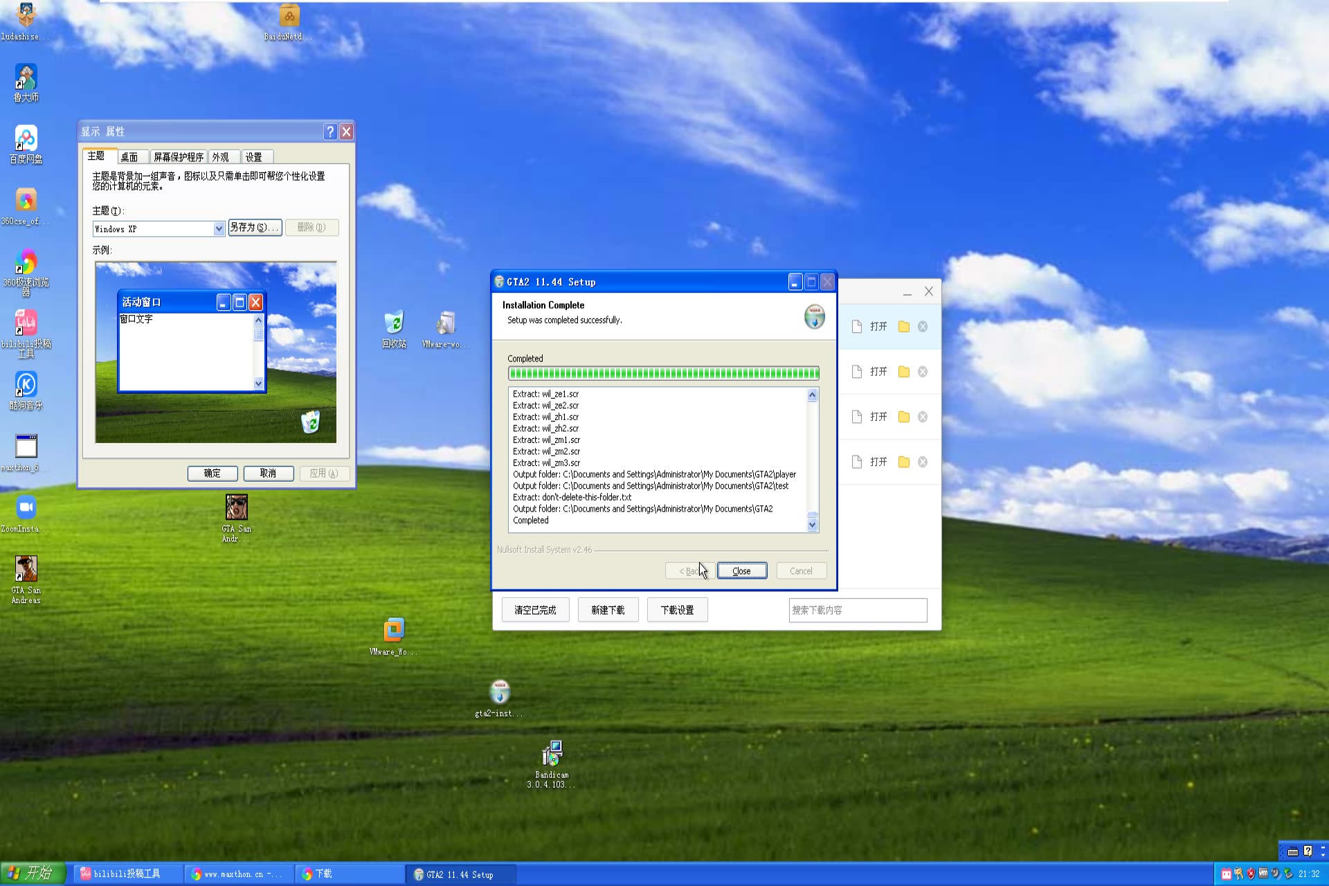 用windowsxp安装gta21144