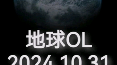 【大型实时网游蓝星OL】NPC记录薄 2024 10 31哔哩哔哩bilibili