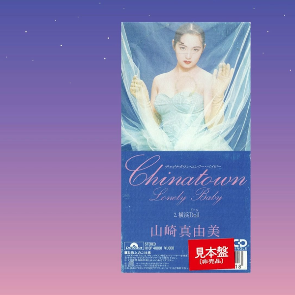 森*様 山崎真由美 8cm CDシングル 2枚「チャイナタウン・ロンリー