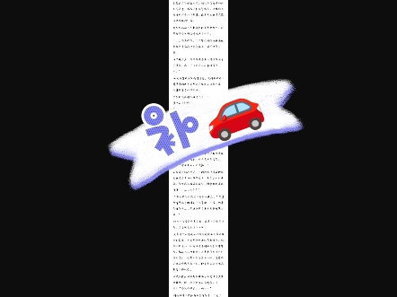 吞海补车 无偿分享 要的扣111 或者看主页哔哩哔哩bilibili