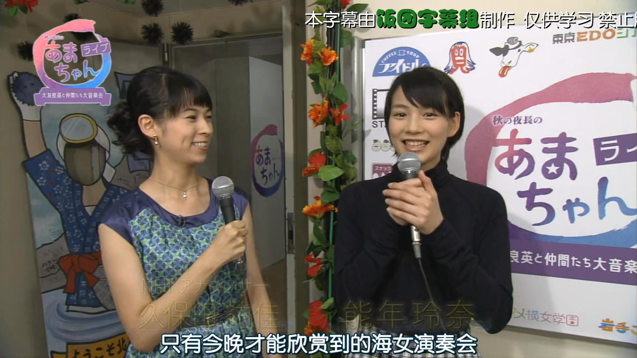 大友良英 海女 现场