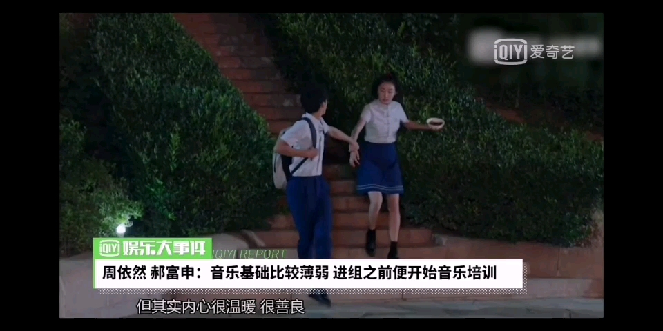 剧版闪光少女采访【郝富申 周依然】
