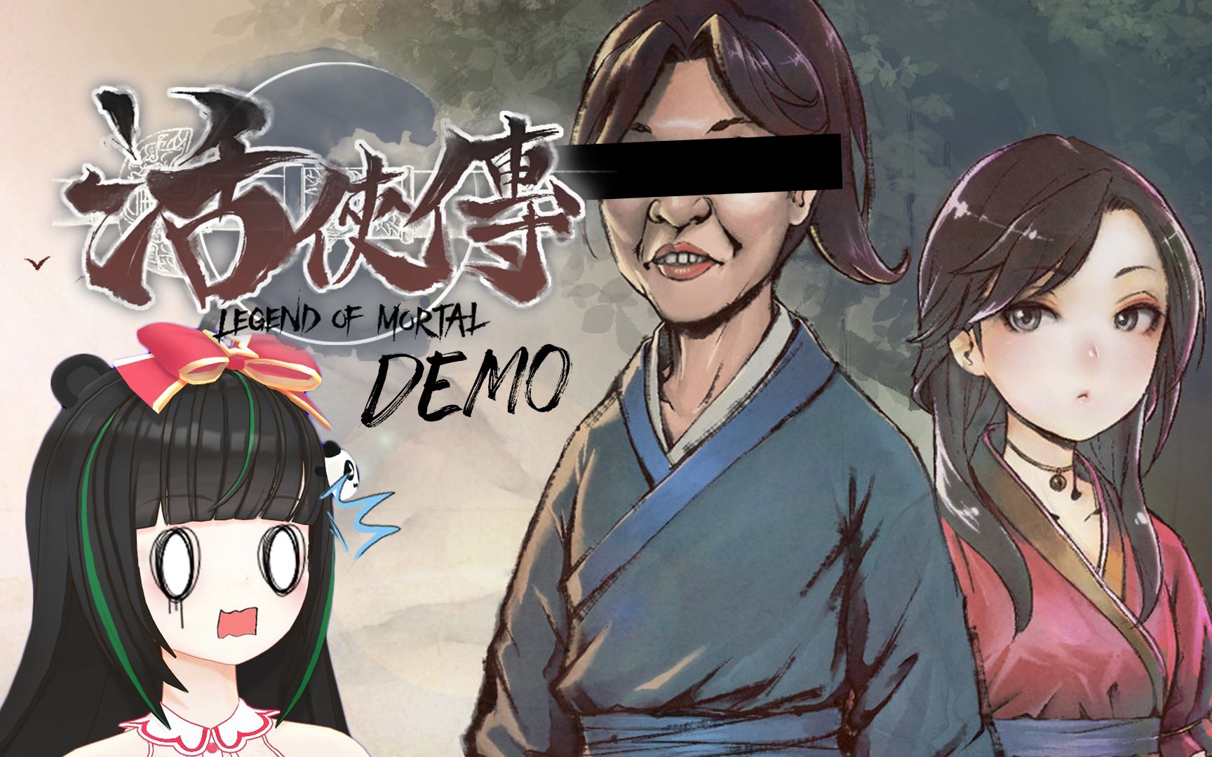 [图]【阿宓实况】底层逆袭整活武侠《活侠传》demo