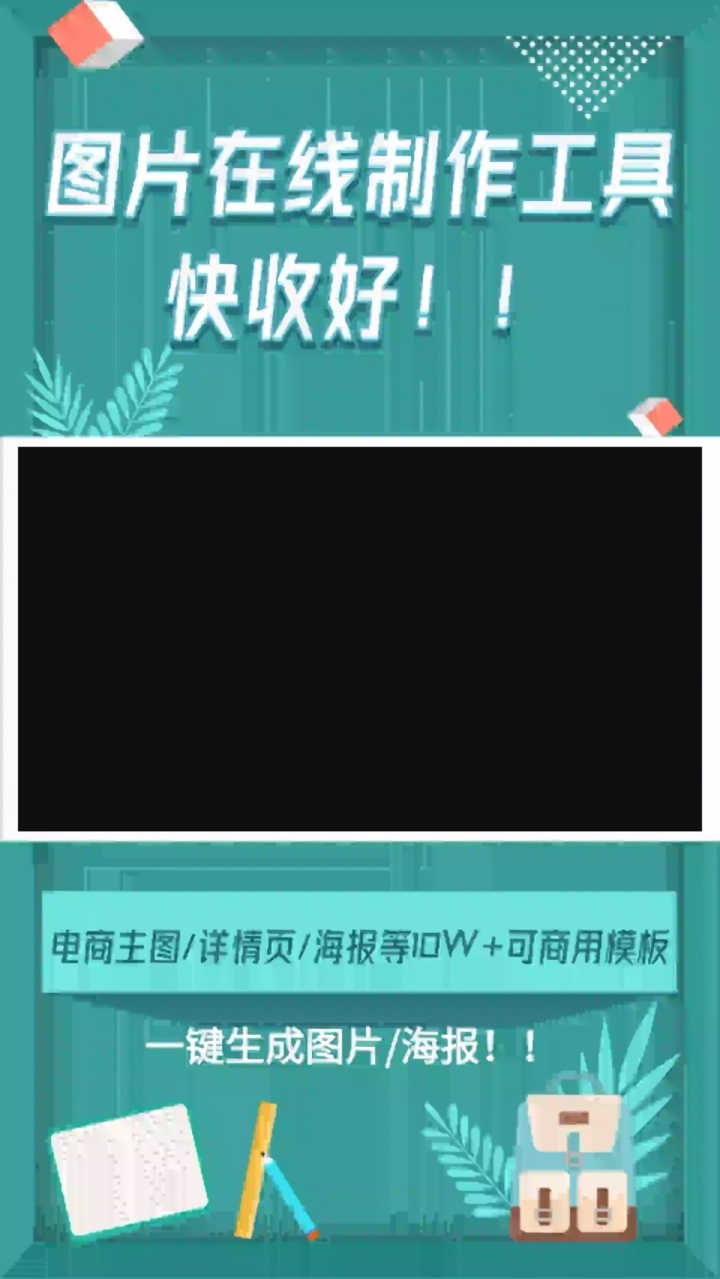 没有网店美工怎么做详情页?分享电商详情页模板在线制作详细流程 #电商主图详情页设计 #详情页模板网站有哪些 #免费设计素材网推荐 #高效便捷图片在线...