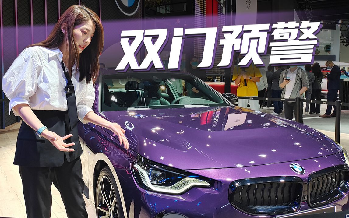 后驱双门轿跑就酱紫 全新BMW 2系双门轿跑车哔哩哔哩bilibili