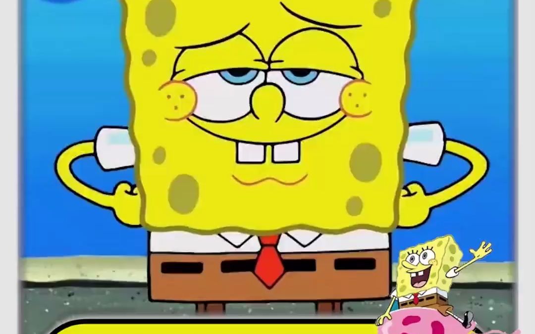 穿长裤的海绵宝哥