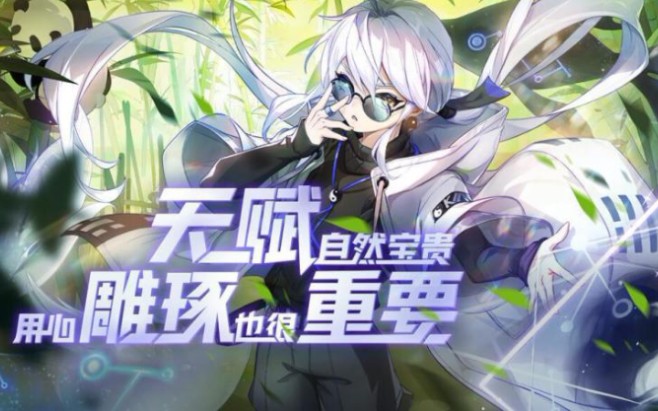 非人学园:老君.(新攻略)_哔哩哔哩bilibili_非人学园