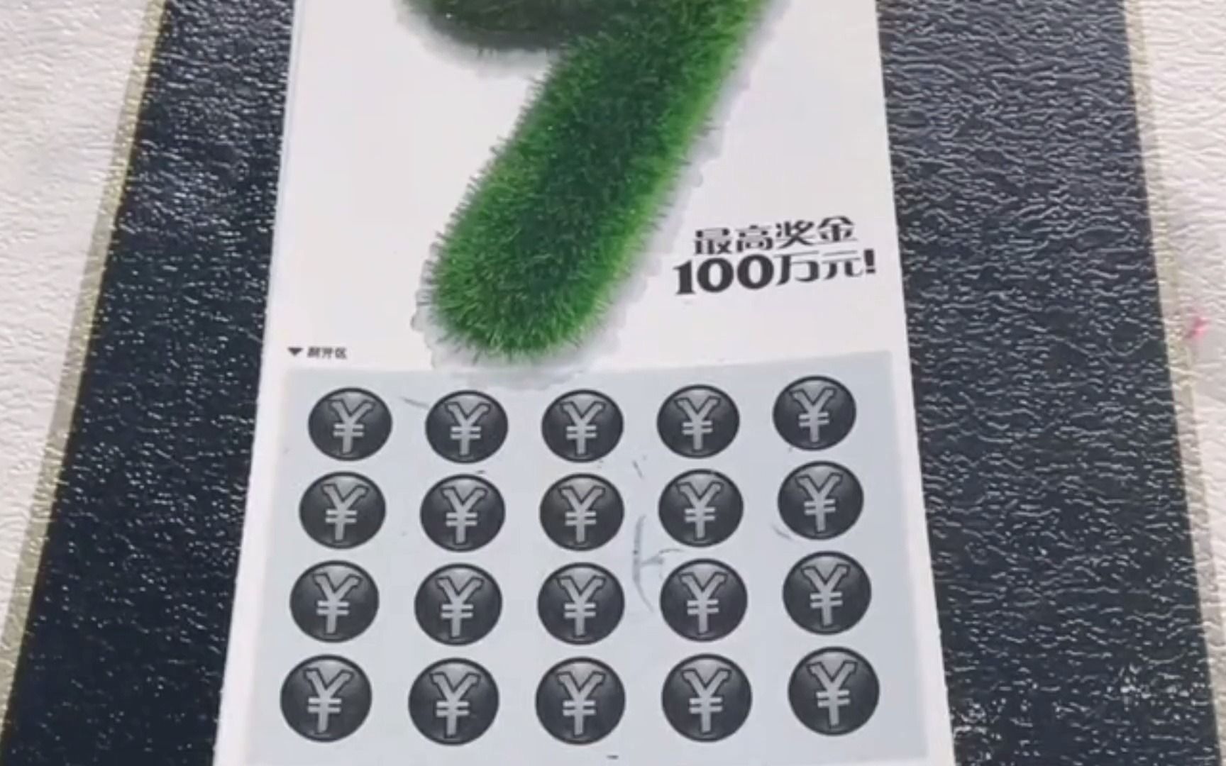 大7最高奖金1000000,中奖率到底有多高,咱们拭目以待!