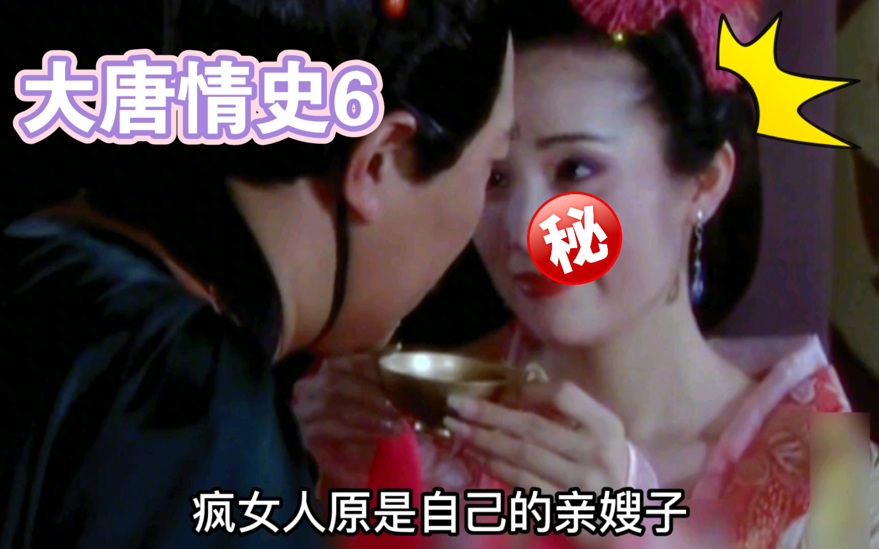 代姬见到吴王恪第一眼:此乃伏羲之相!哔哩哔哩bilibili