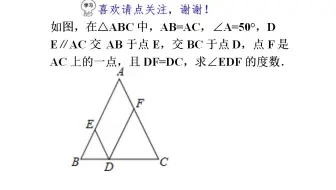 初中数学 图中全是等腰三角形 一个角度也没有 怎么求 A度数 哔哩哔哩 Bilibili