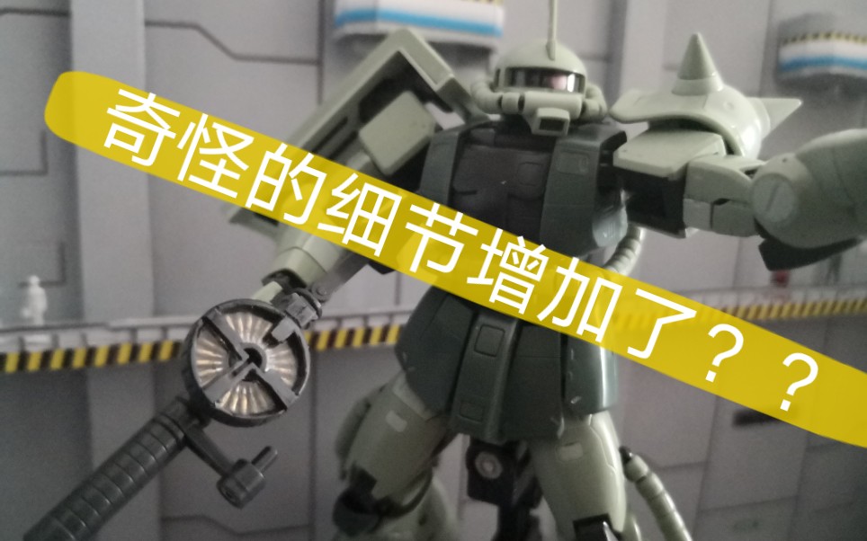 rg量产扎古ii扎古机枪镂空弹匣霸气外露