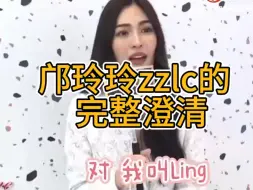 Download Video: 邝玲玲zzlc？看完你就知道了