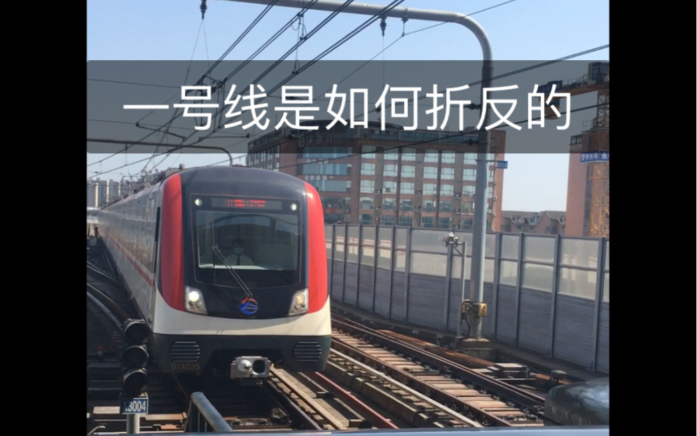 活动作品202151长沙地铁探秘一号线是如何折反的