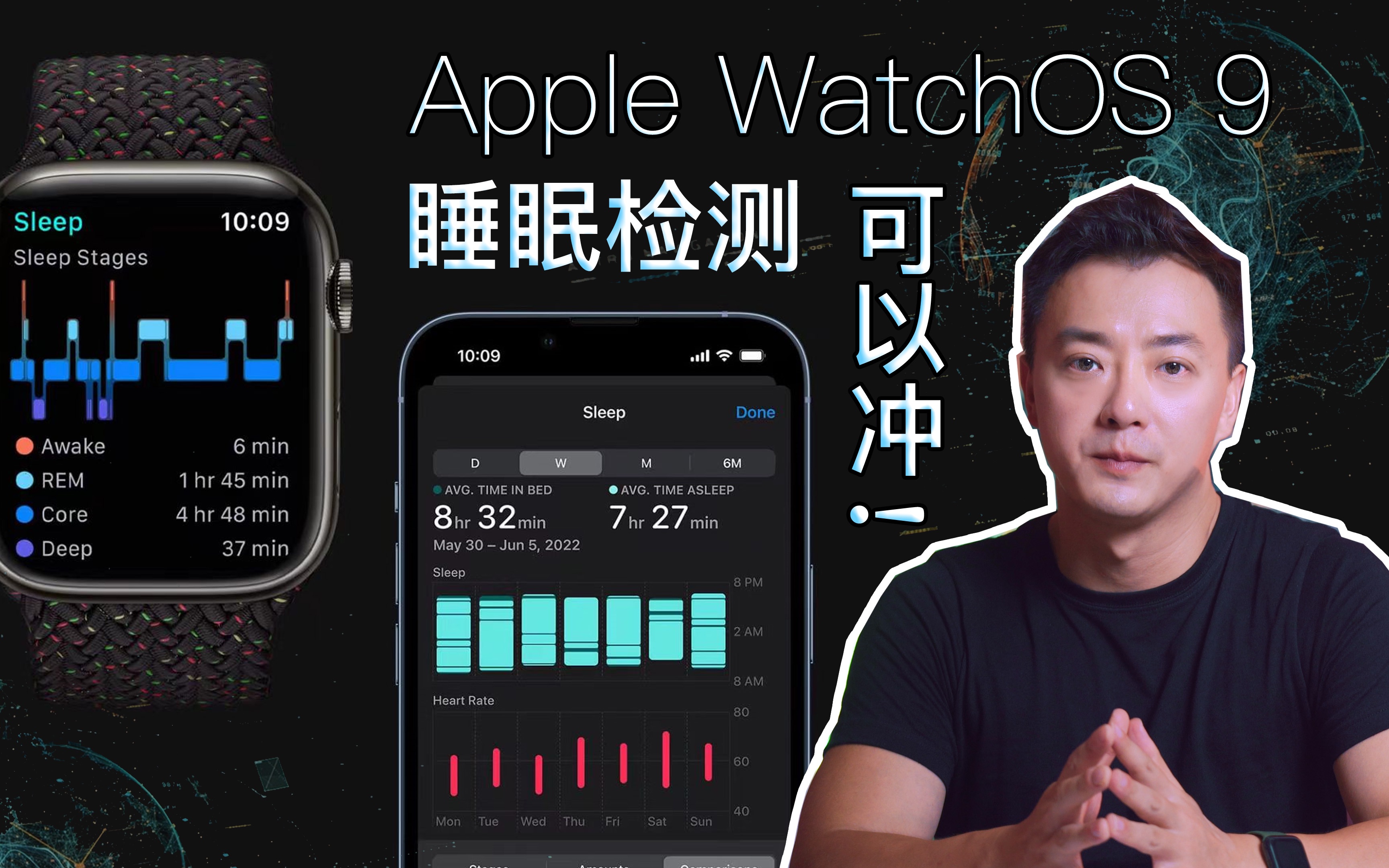 Apple WatchOS 9全新睡眠监测是什么神仙功能啊!哔哩哔哩bilibili