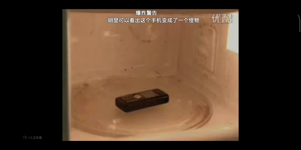 视听禁止素材:携带电话,正体被发现