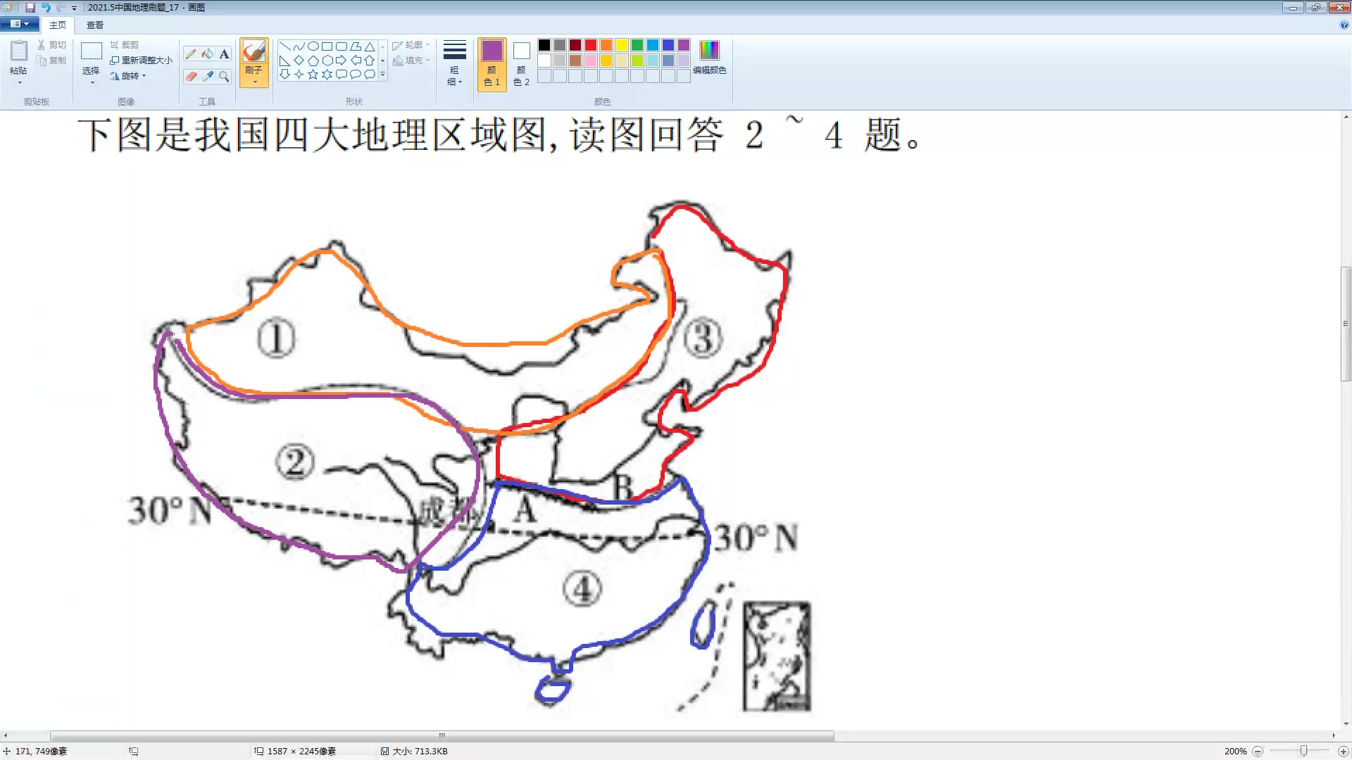 思维导图—中国地理哔哩哔哩bilibili