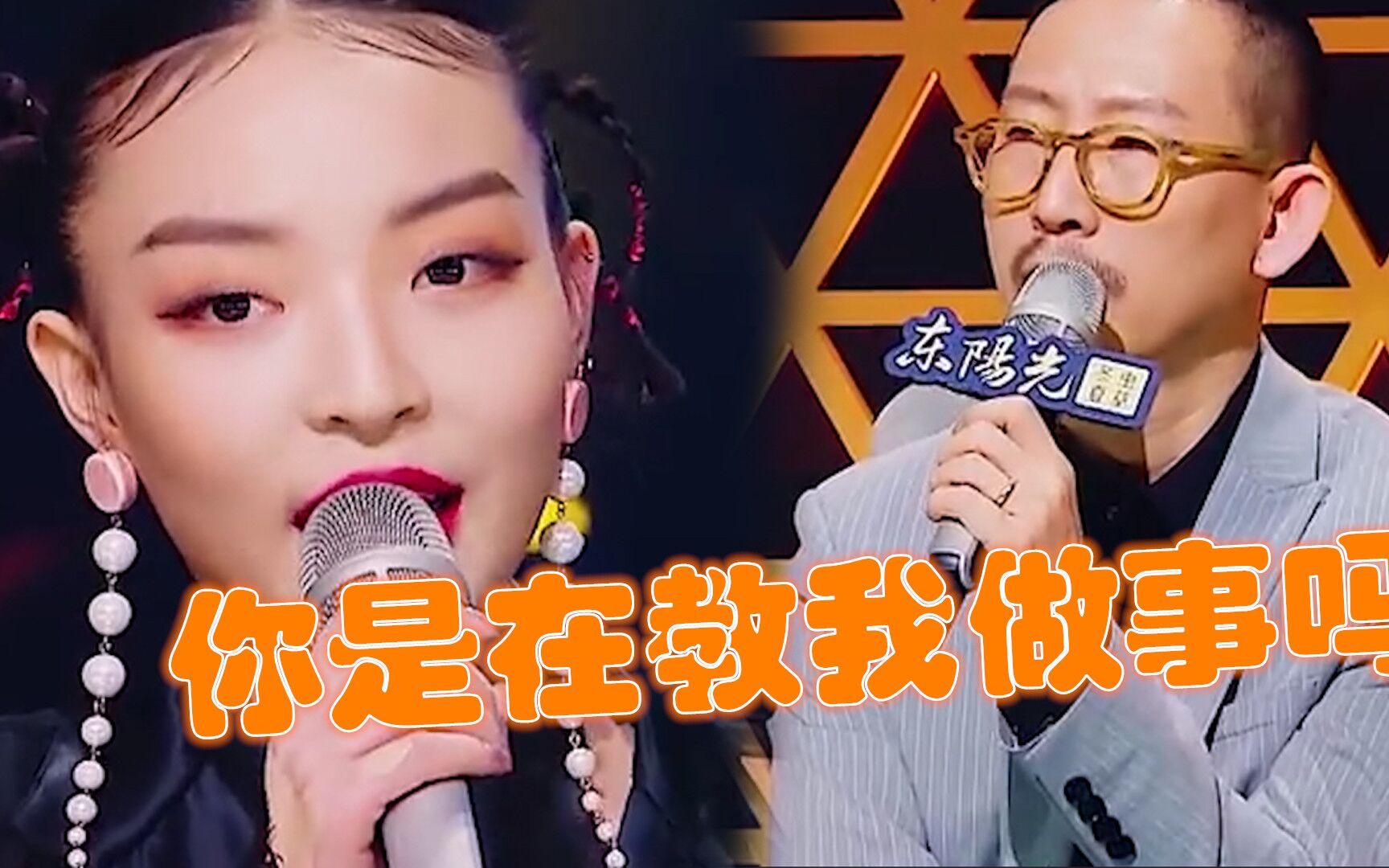 丁太升遇硬茬毒舌点评惹怒vava遭当场回怼你在教我做事