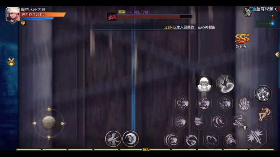 鬼泣三觉技能特效