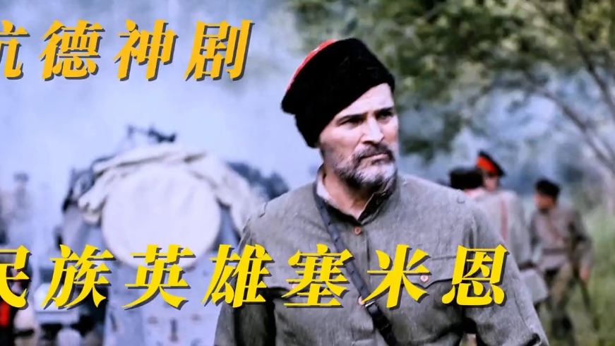 2024俄罗斯最新战争片《英雄》#战争 #抗德神剧