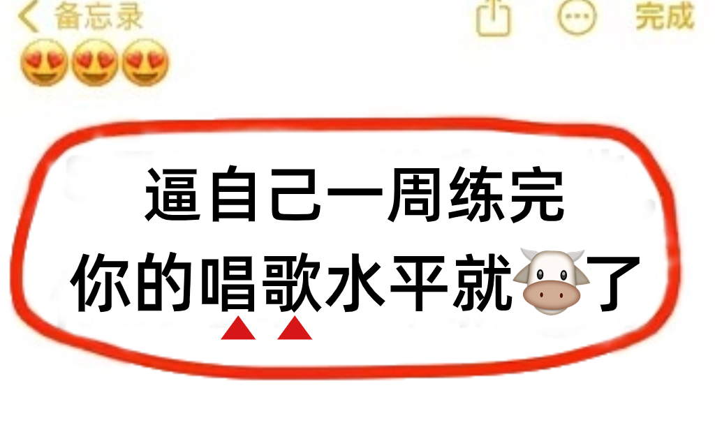 【2023唱歌教程】声乐基础教学合集,从零基础小白到唱歌麦霸看这套就够了!!哔哩哔哩bilibili