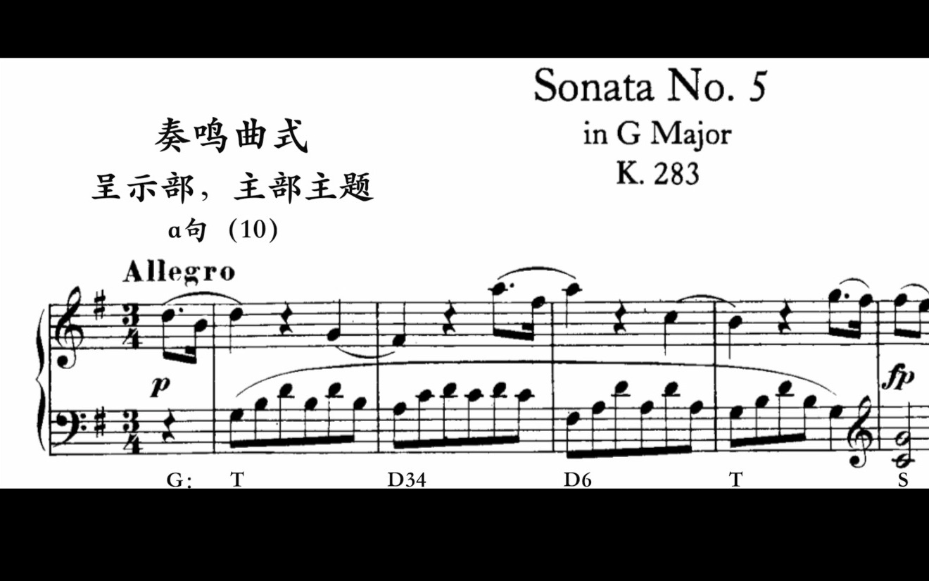 [图]【曲谱同步/曲式分析/莫扎特】Piano Sonata No.5 in G, K.283:1. Allegro（第五钢琴奏鸣曲）