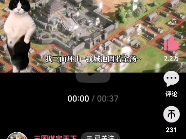 我三面环山~我城池固若金汤~(原版无删减视频)哔哩哔哩bilibili