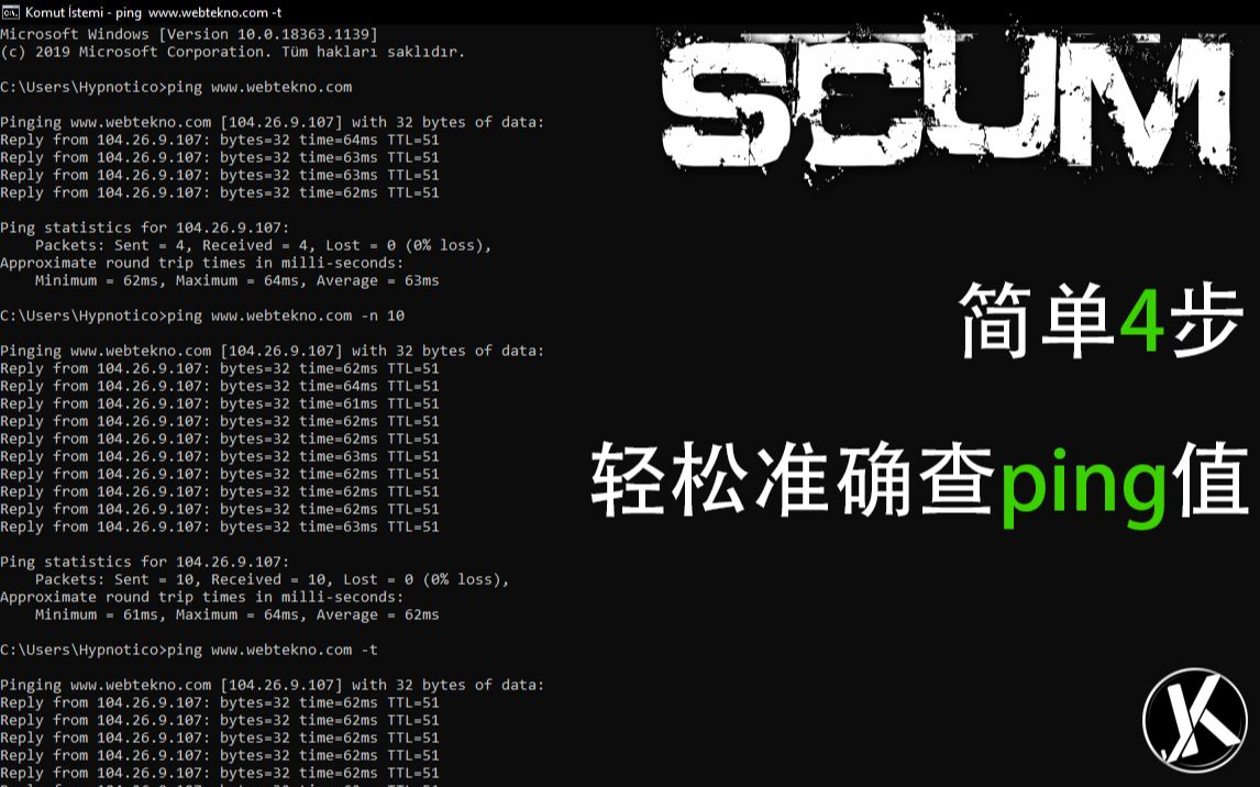 SCUM 轻松查ping 很简单哔哩哔哩bilibili