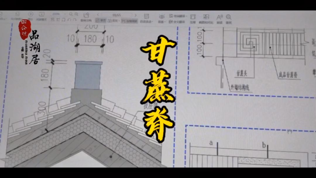 甘蔗脊—湖南品湖居四合院设计#四合院
