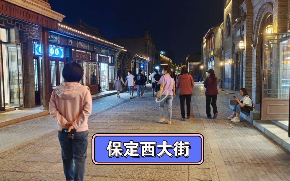 晚上單車單人騎行來到保定西大街看夜景,你來過這裡嗎