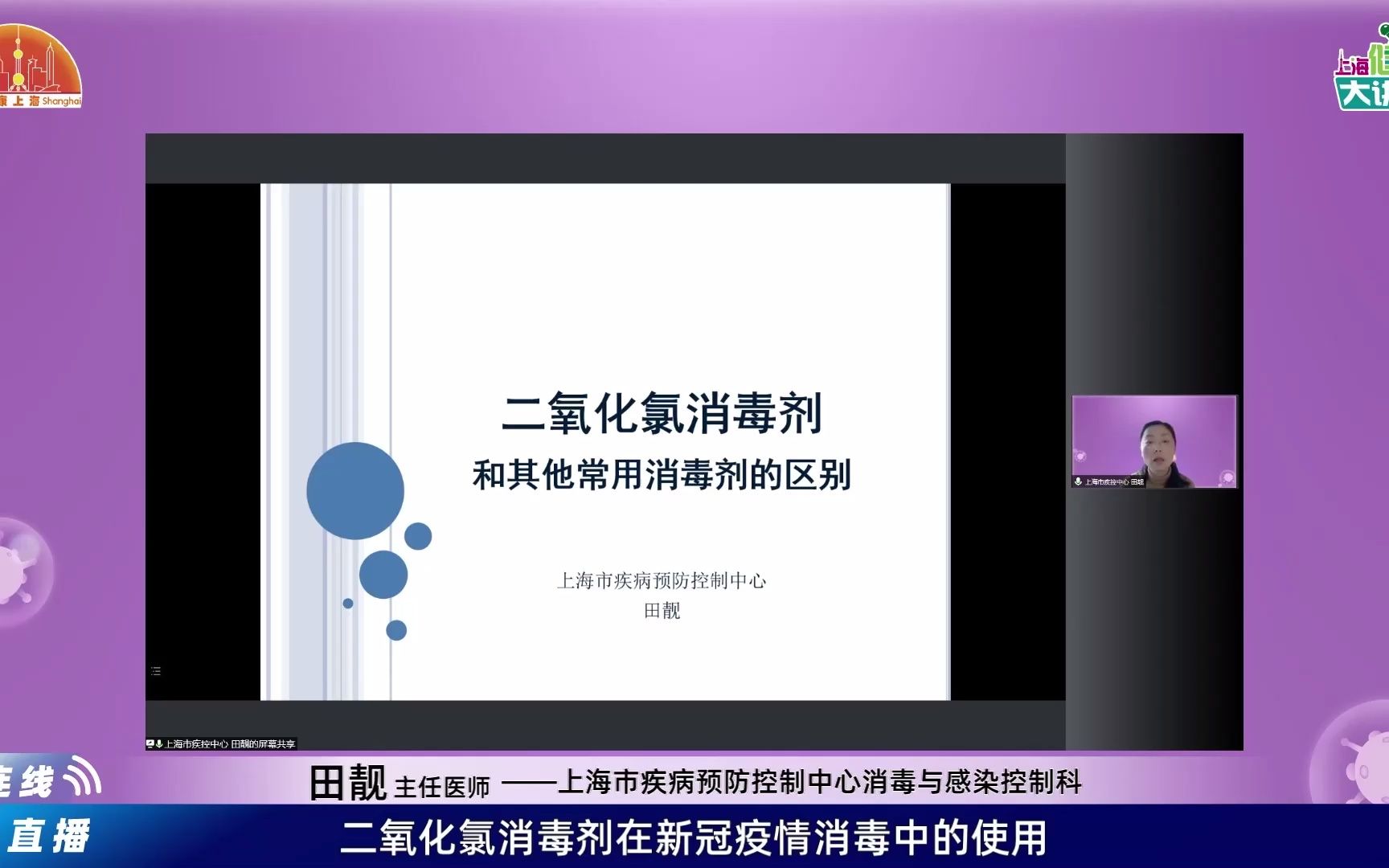 [图]12-二氧化氯消毒剂在新冠疫情消毒中的使用 - 02-二氧化氯消毒剂和其他常用消毒剂的区别