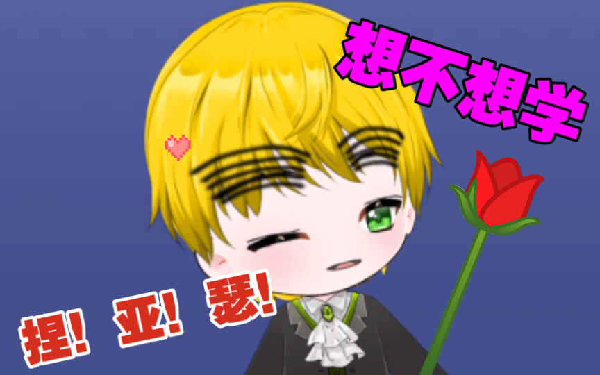 aph亚瑟教你用必剪捏出一个眉清目秀的亚瑟