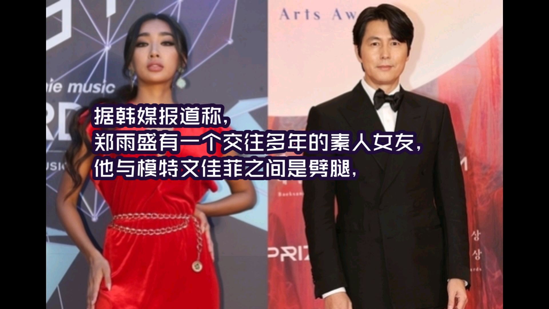 韩媒曝郑雨盛"劈腿"有一个多年交往的素人女友承认有婚外子的郑雨盛