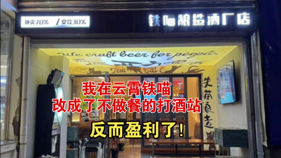 10年前我一开始也是这样经营模式,后面才不断做加法!哔哩哔哩bilibili