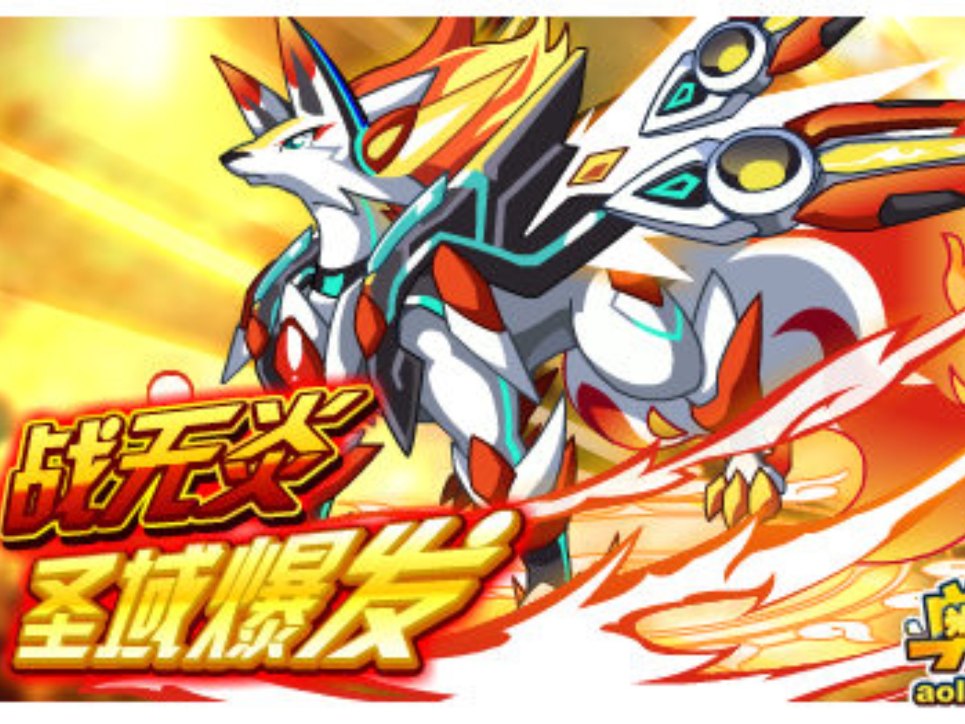 奥拉星巅峰的圣域时代