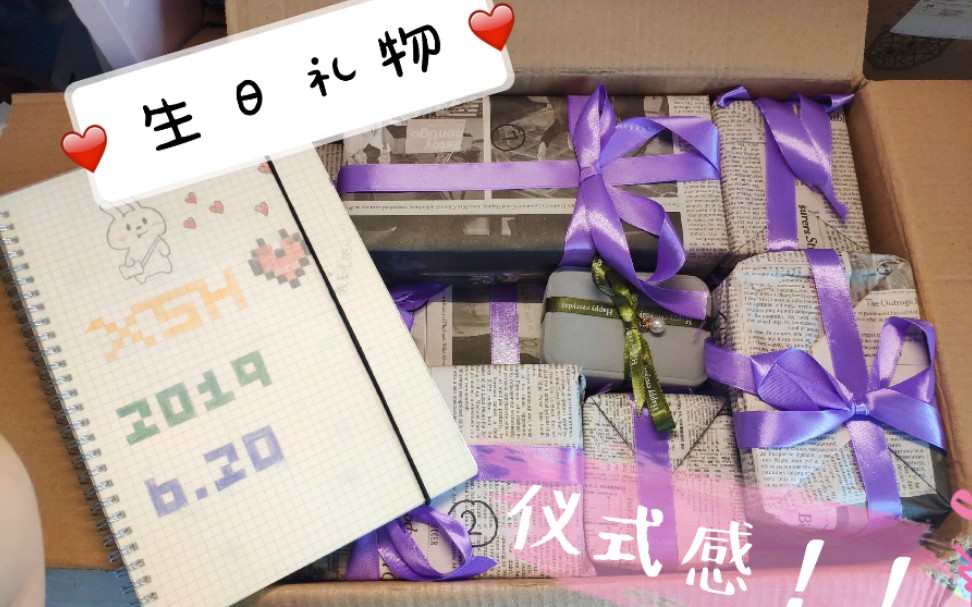 【生日礼物】最具仪式感的生日礼物,准备过程~送给我的好朋友⁽⁽ଘ( 늡𕕋‹ )ଓ⁾⁾哔哩哔哩bilibili